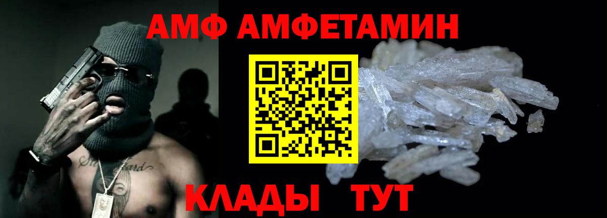 Амфетамин 98%  Амфетамин  Камышлов  Вход с VPN 