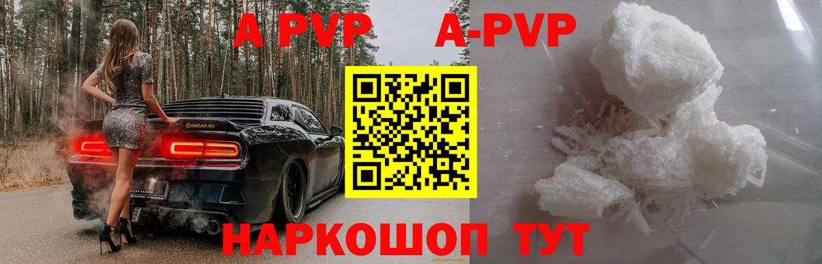 Камышлов  Alfa_PVP мука  APVP  Вход с VPN  А ПВП Соль  A-PVP Соль 