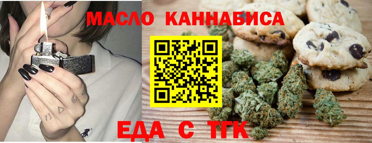 Камышлов  Cannafood конопля  Вход с VPN 