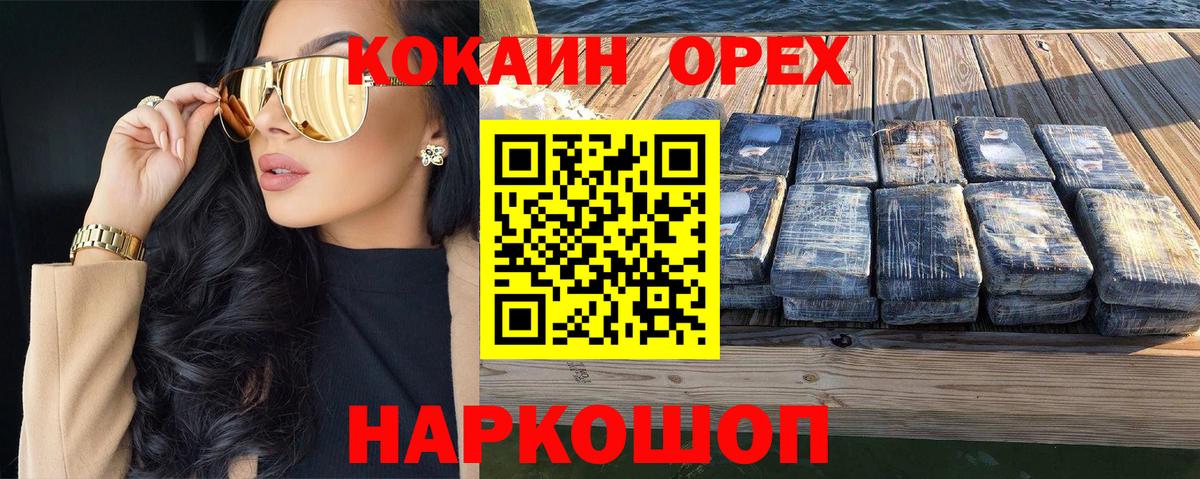  КОКАИН Камышлов