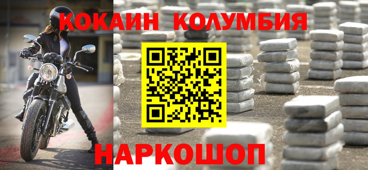 КОКАИН Перу  Вход с VPN  Камышлов  COCAIN  COCAIN Перу 