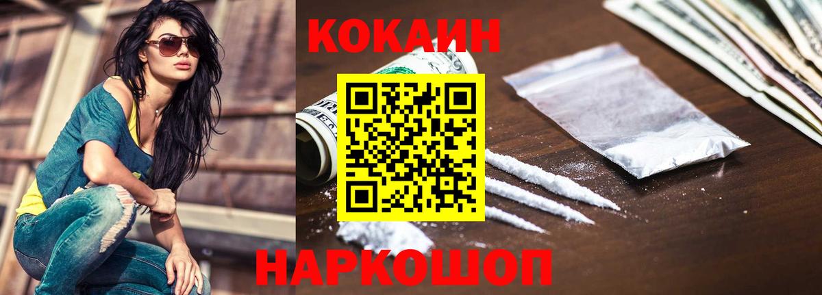 Cocaine 99% Камышлов