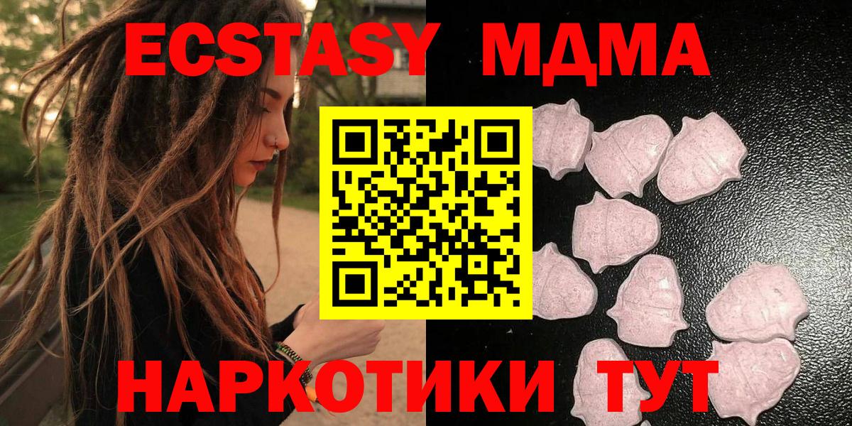 Ecstasy Cube  Ecstasy 250 мг  мега рабочий сайт  Ecstasy  даркнет сайт  Камышлов  Вход с VPN 