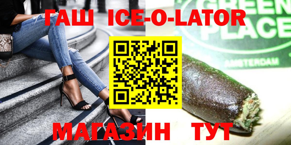 ГАШ гарик  Вход с VPN  Гашиш  закладка  Камышлов 