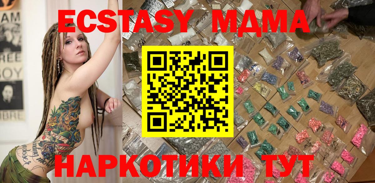 МДМА молли Камышлов
