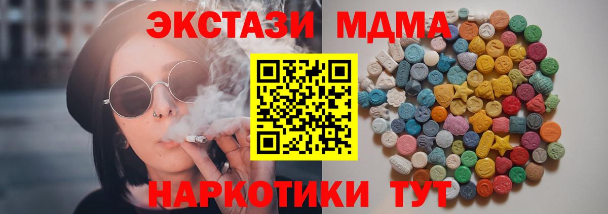 MDMA  Вход с VPN  Камышлов  МДМА VHQ 