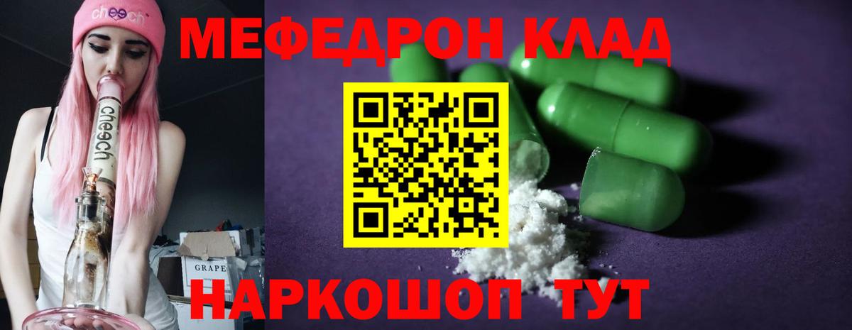 Мефедрон мука  Вход с VPN  Меф  Камышлов  Мефедрон 