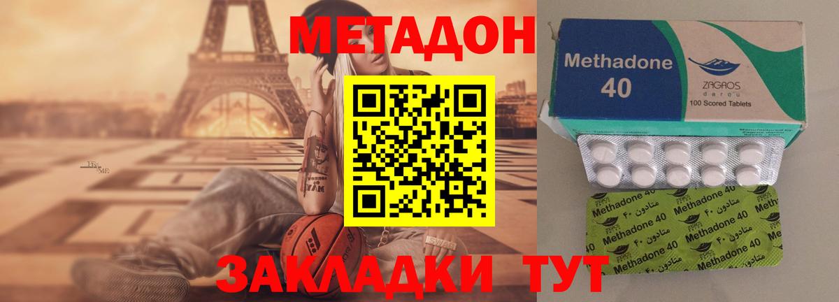 Камышлов  Метадон мёд  Вход с VPN 
