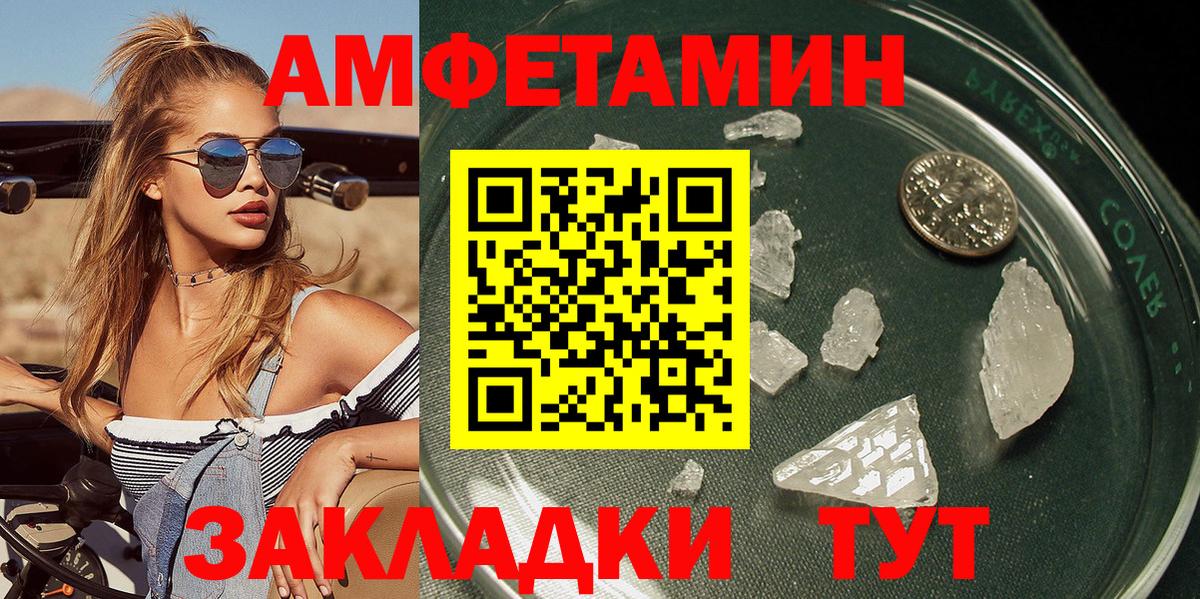 Первитин Methamphetamine  Первитин Methamphetamine  Вход с VPN  Камышлов 