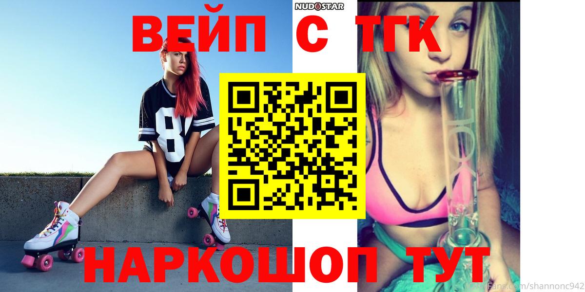 Камышлов  Дистиллят ТГК концентрат  Вход с VPN 